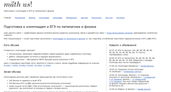 Desktop Screenshot of mathus.ru