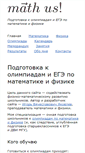 Mobile Screenshot of mathus.ru