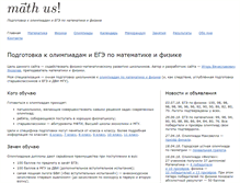Tablet Screenshot of mathus.ru